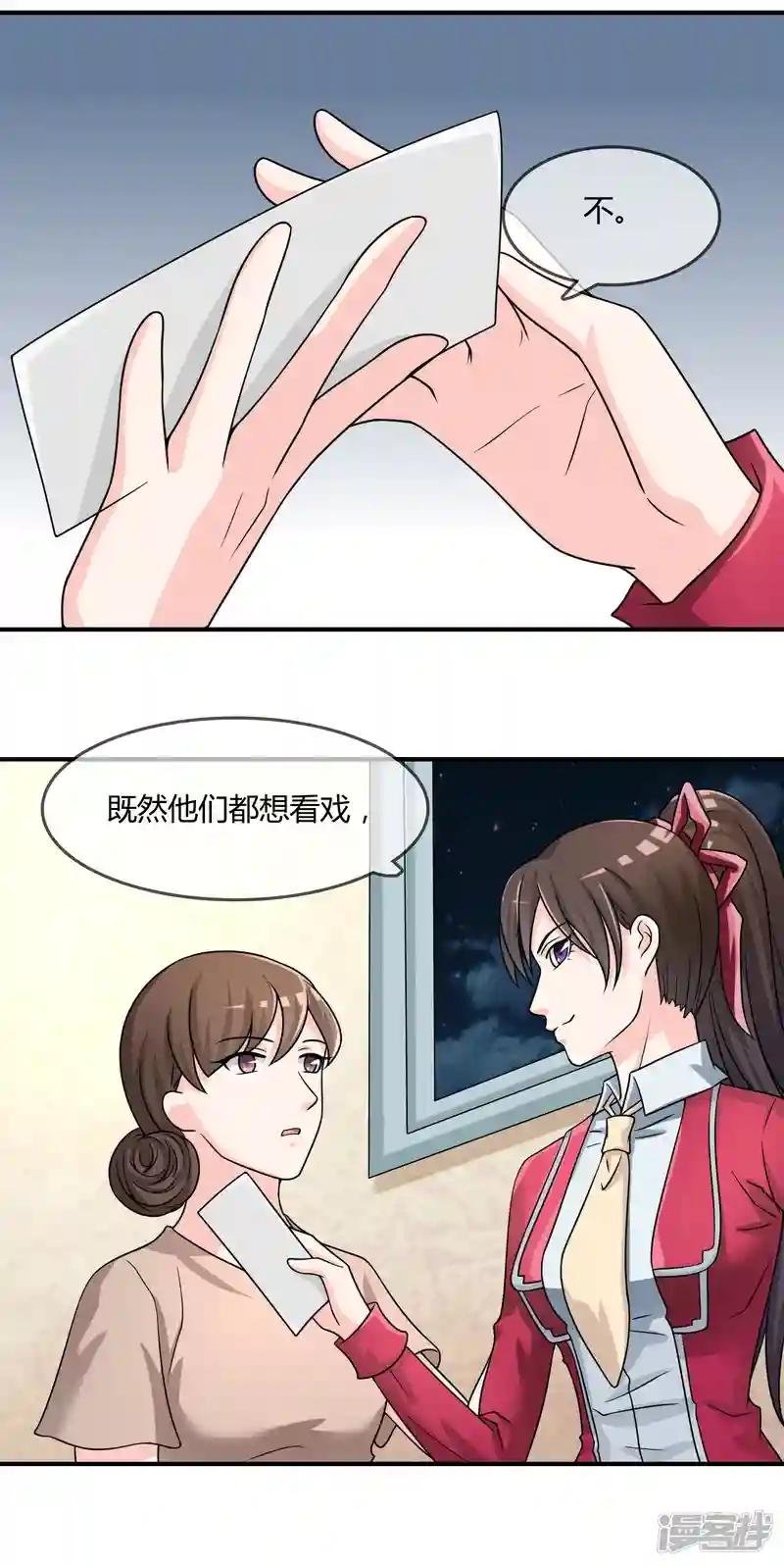 第24话 舞会邀请
