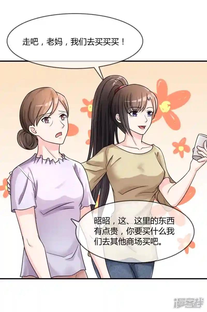第24话 舞会邀请
