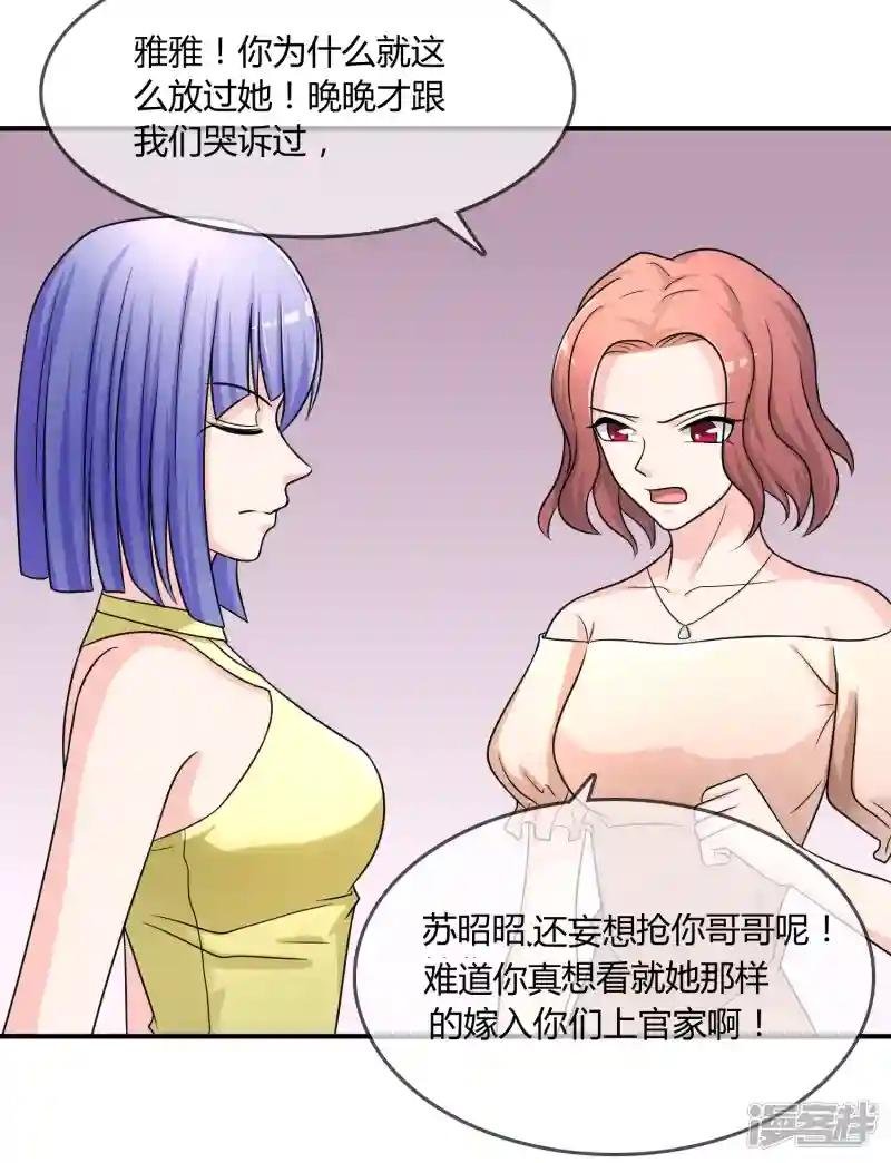 第24话 舞会邀请