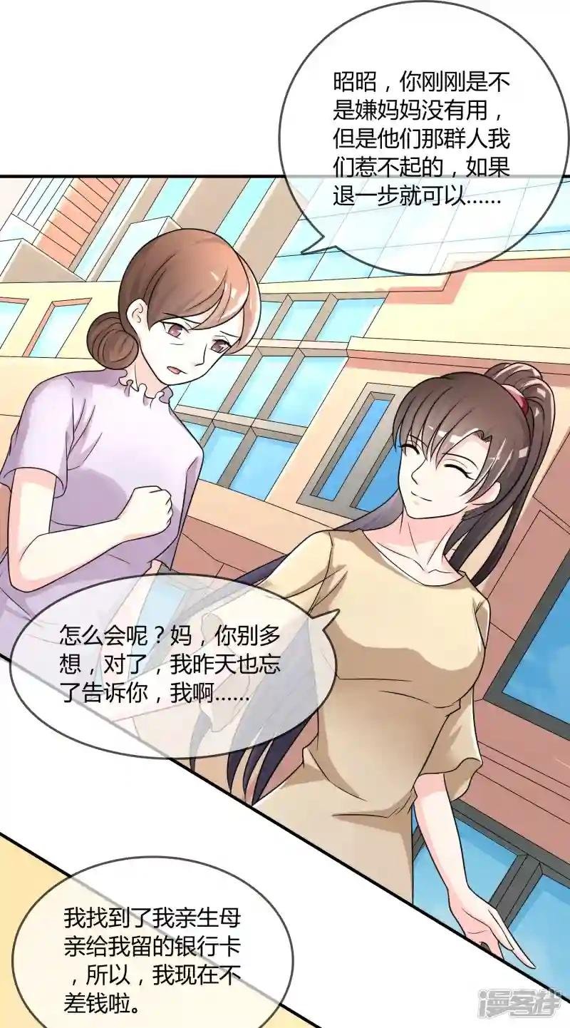 第24话 舞会邀请