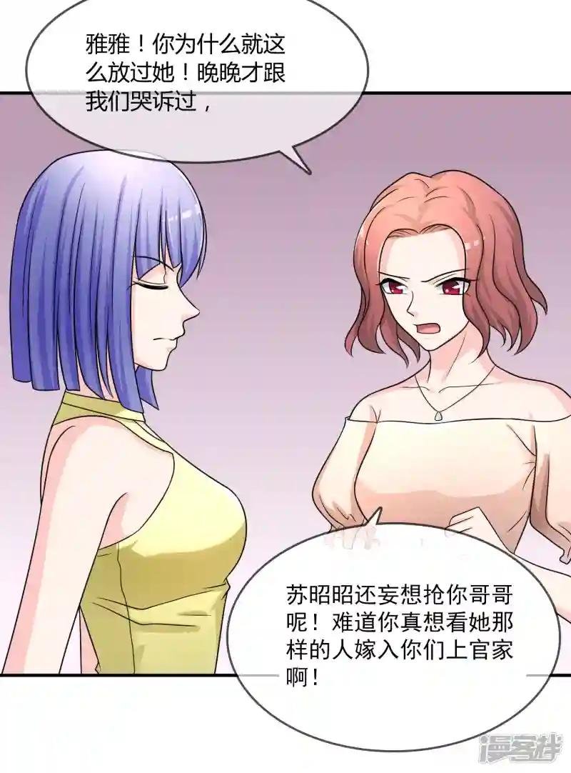 第25话 有钱人真任性！
