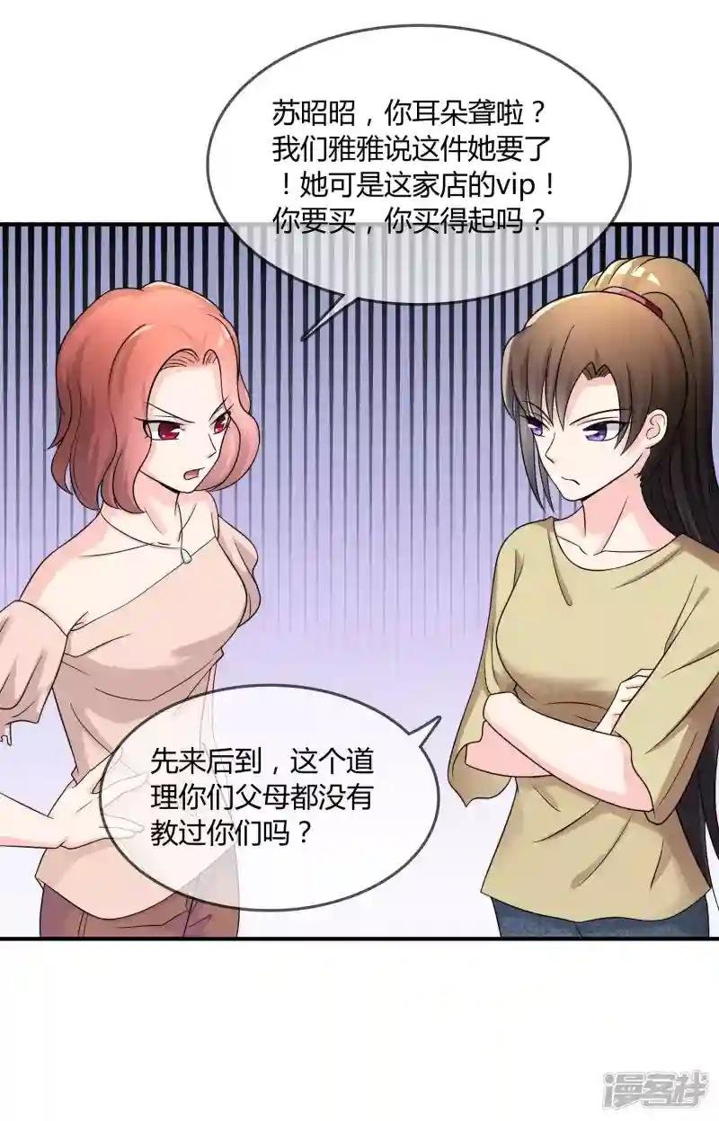 第25话 有钱人真任性！