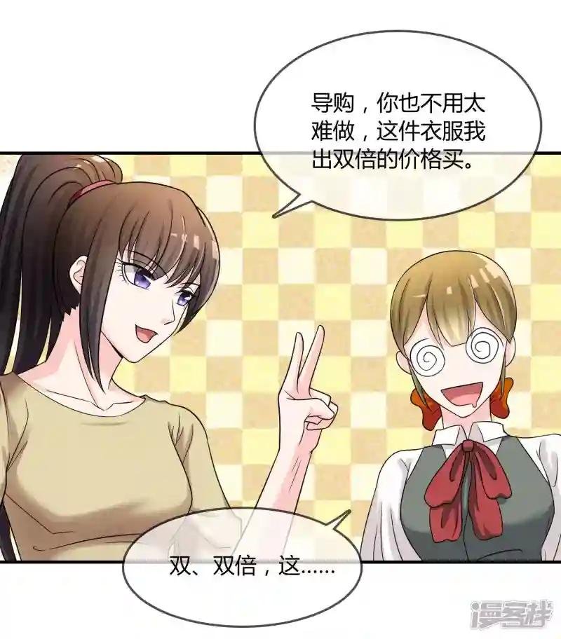 第25话 有钱人真任性！