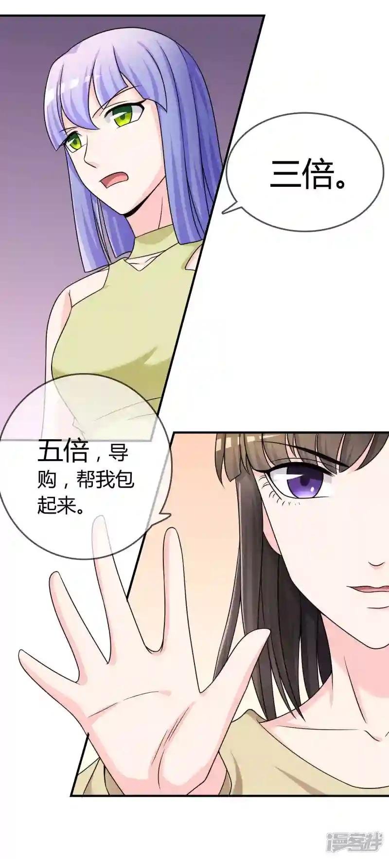 第25话 有钱人真任性！