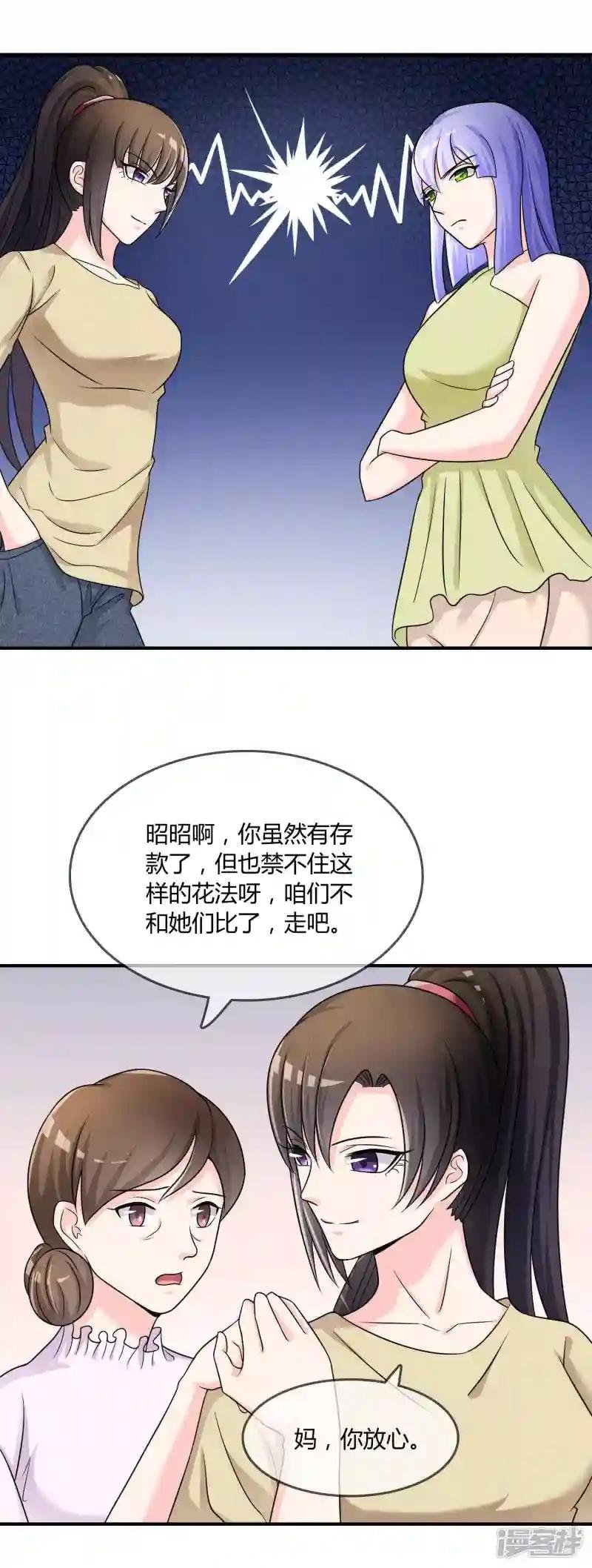 第25话 有钱人真任性！