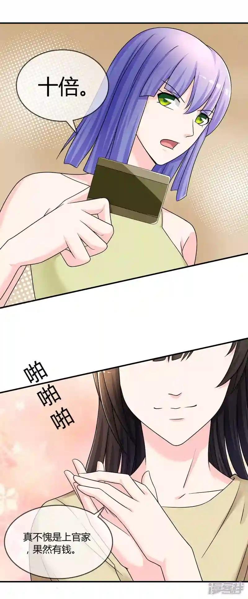 第25话 有钱人真任性！