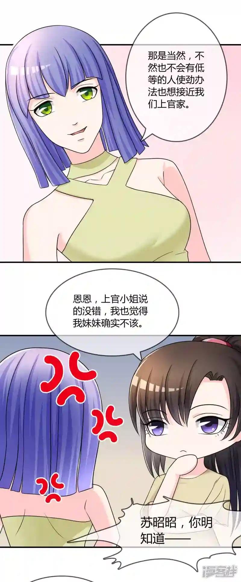 第25话 有钱人真任性！