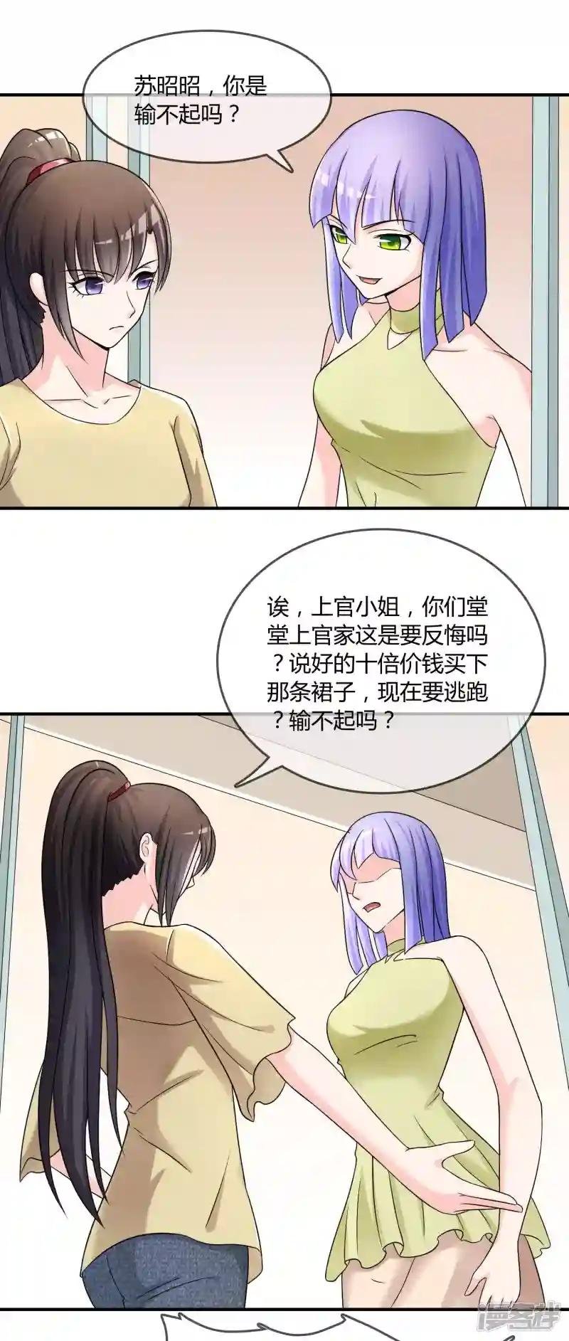 第25话 有钱人真任性！