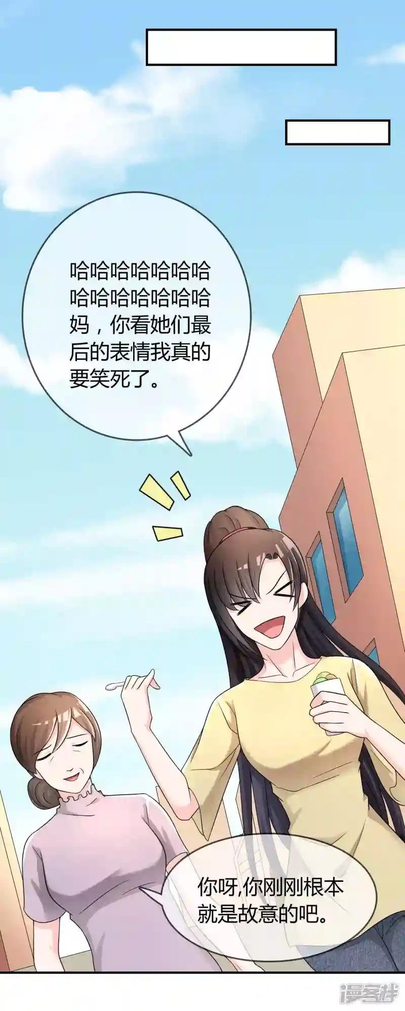 第25话 有钱人真任性！