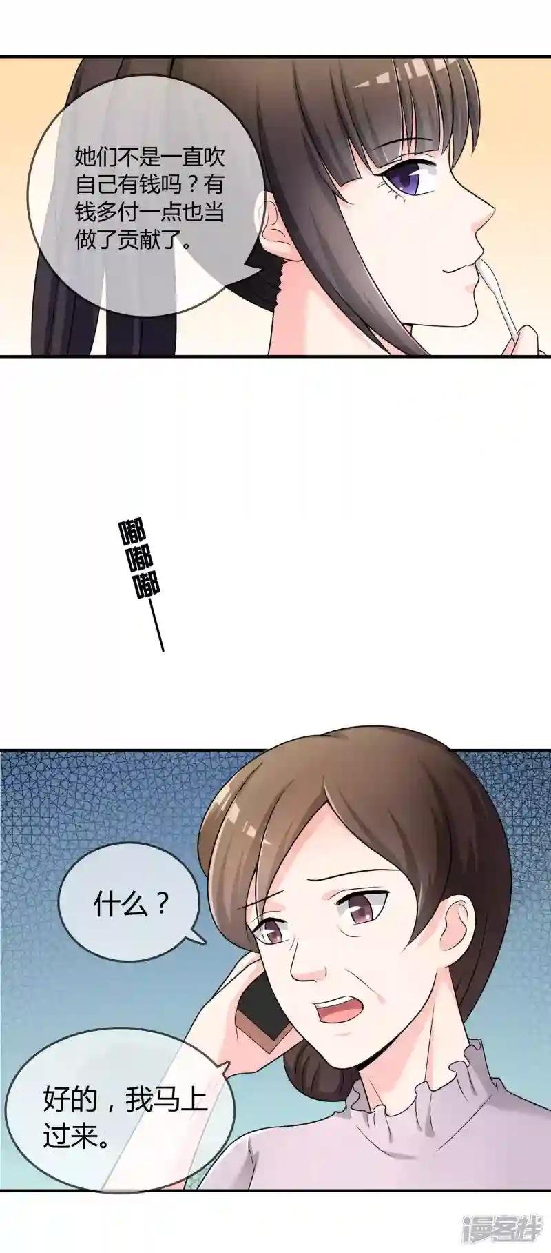 第25话 有钱人真任性！