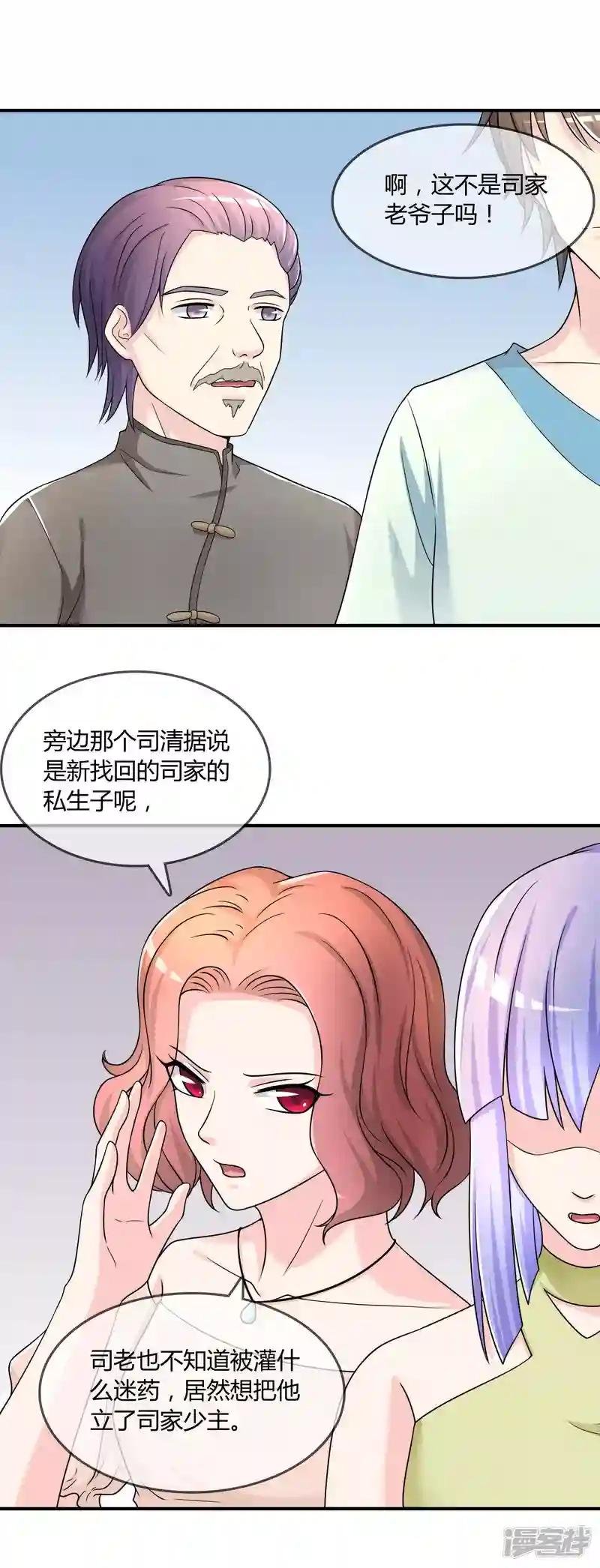 第25话 有钱人真任性！