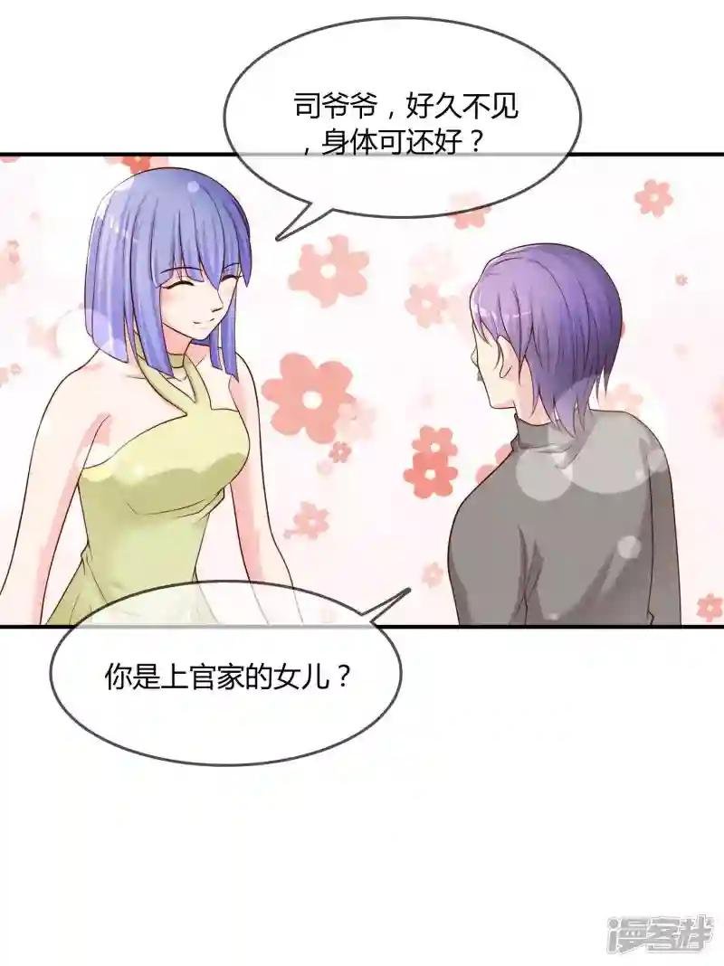 第26话 醋味弥漫的试衣间
