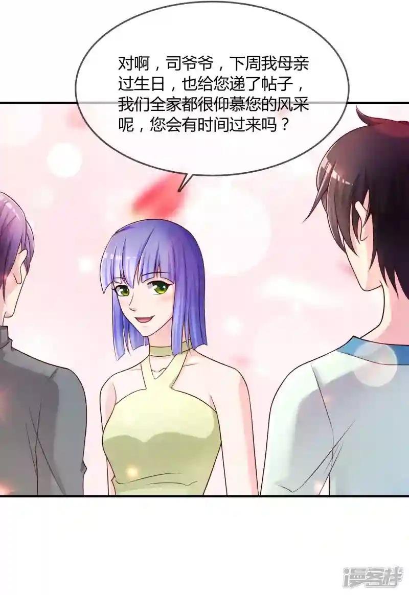 第26话 醋味弥漫的试衣间