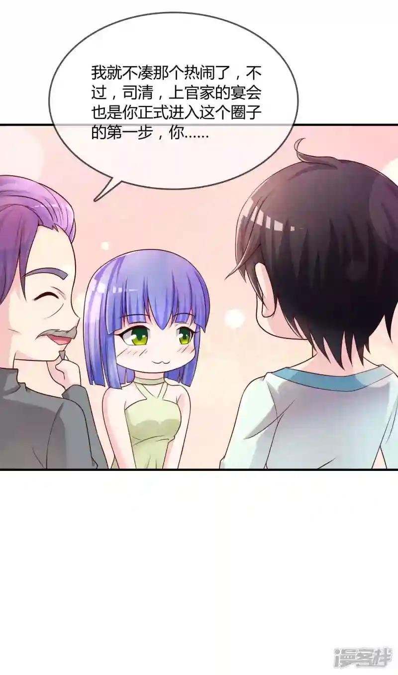 第26话 醋味弥漫的试衣间