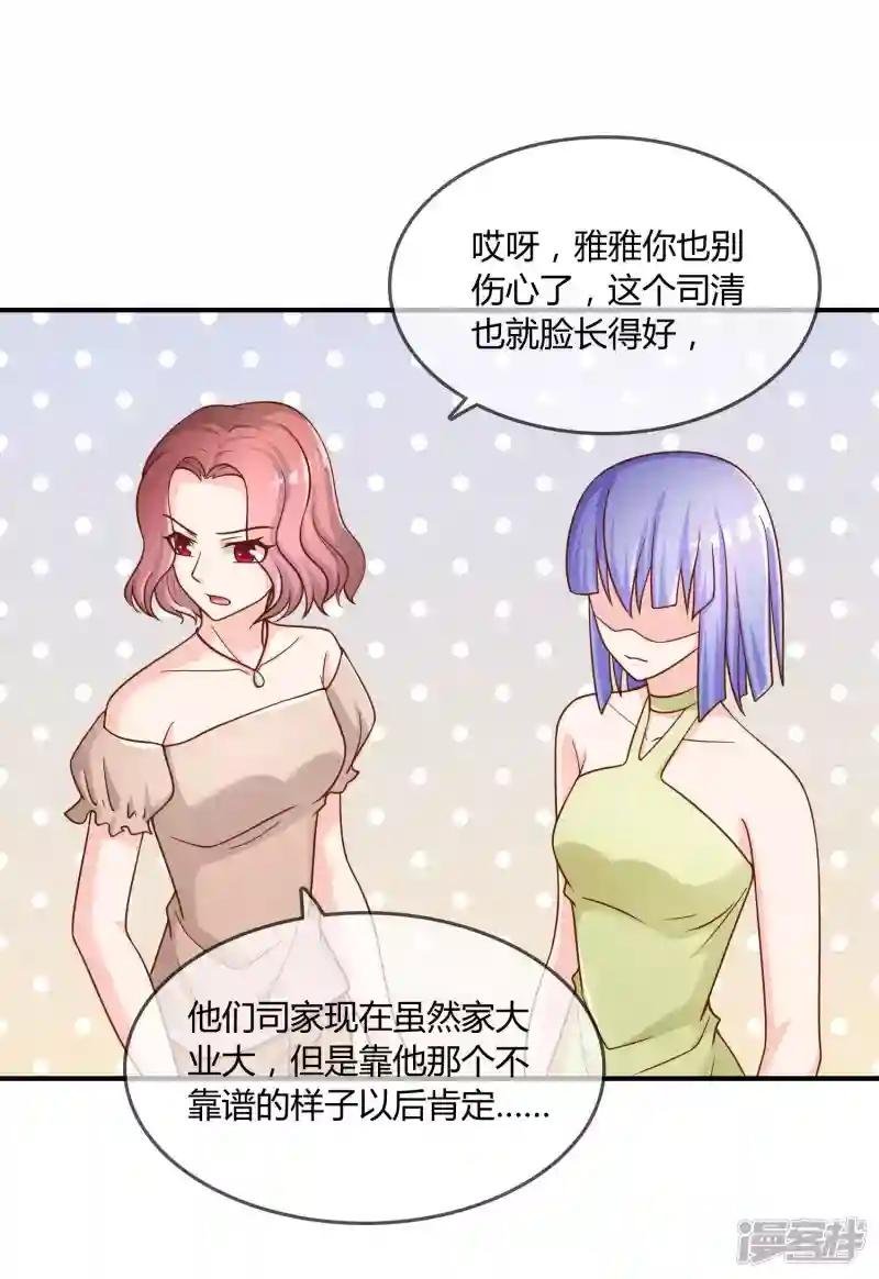 第26话 醋味弥漫的试衣间