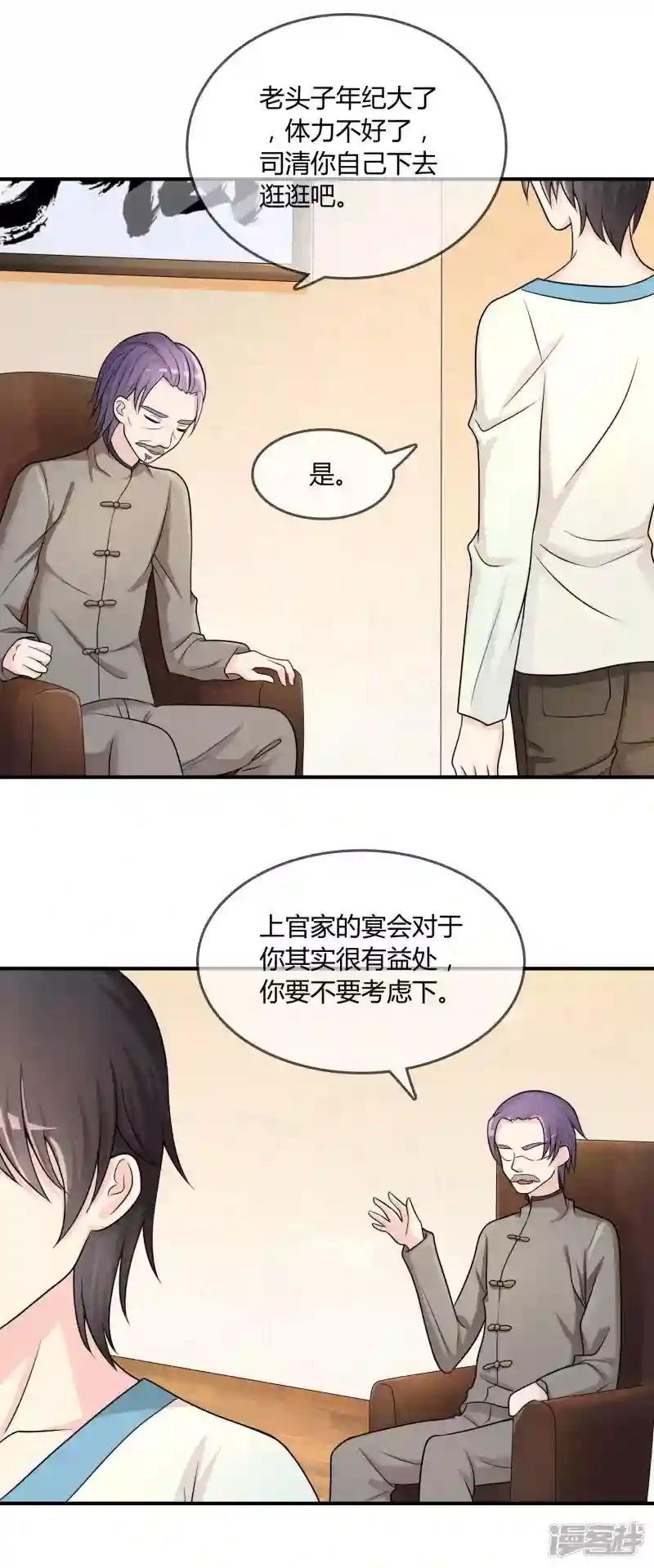 第26话 醋味弥漫的试衣间