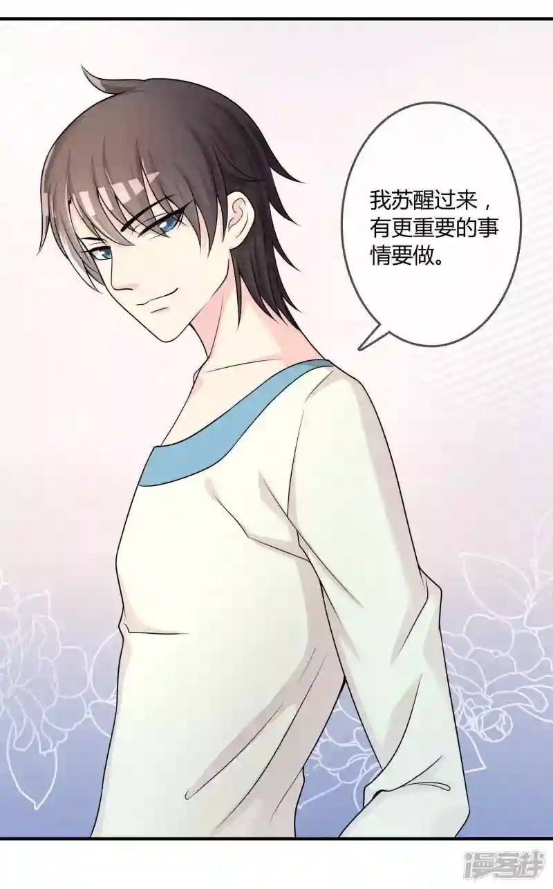 第26话 醋味弥漫的试衣间