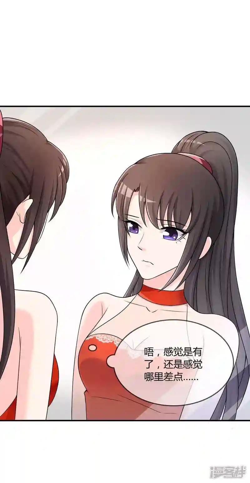 第26话 醋味弥漫的试衣间