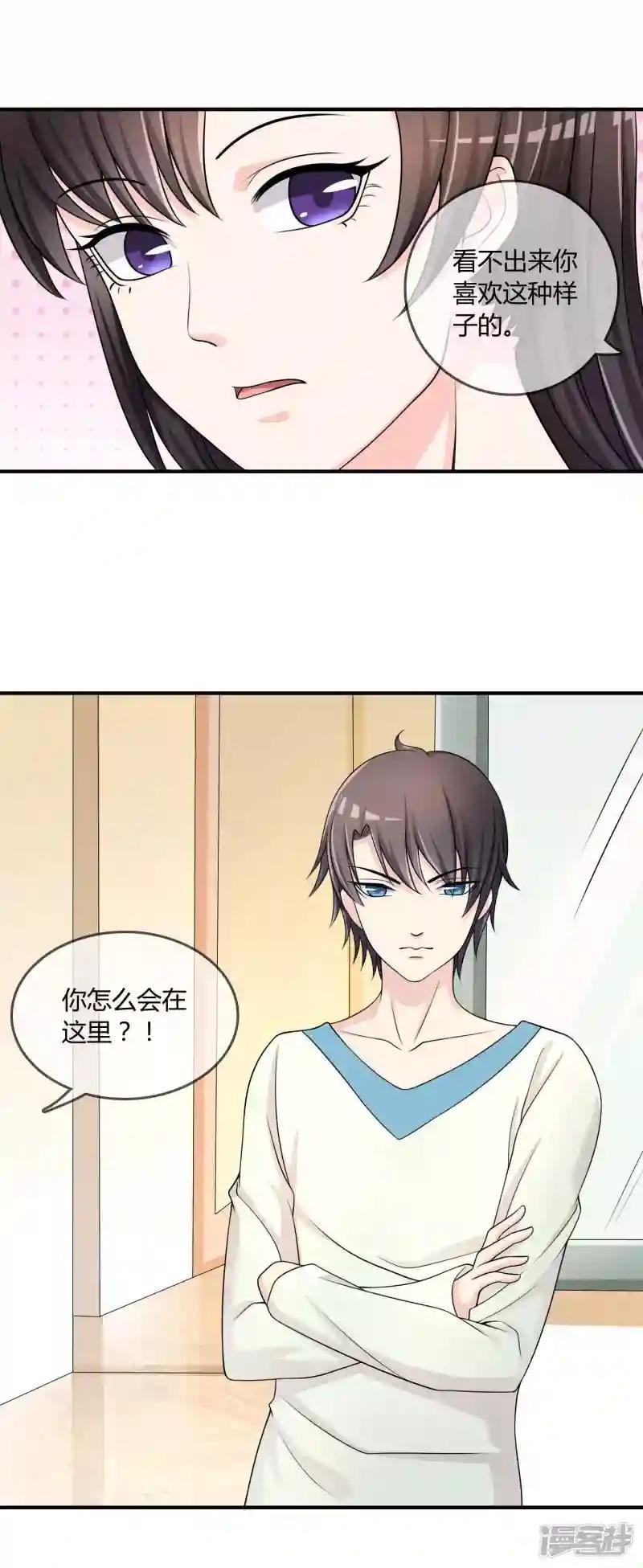 第26话 醋味弥漫的试衣间