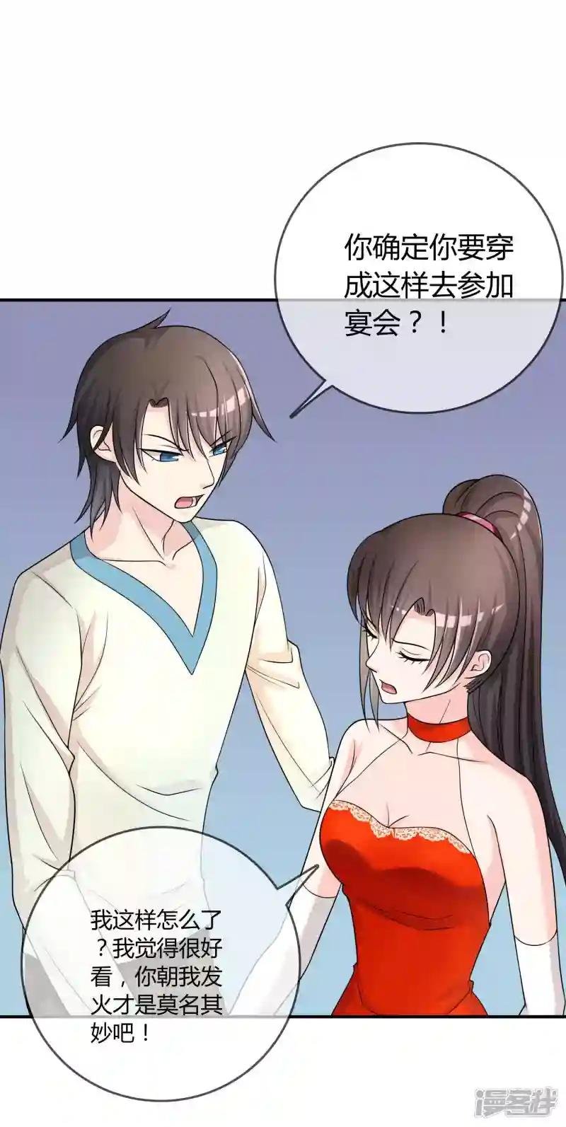第26话 醋味弥漫的试衣间