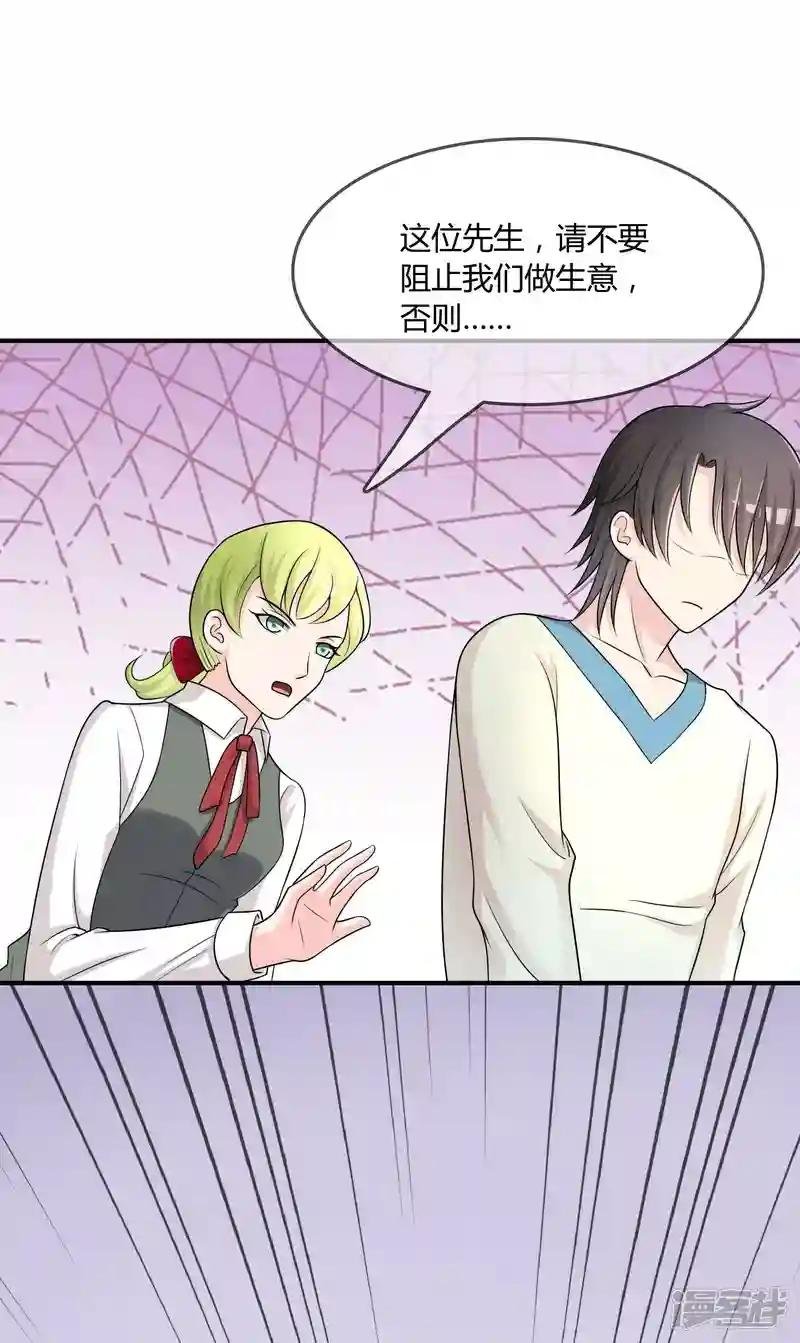 第26话 醋味弥漫的试衣间