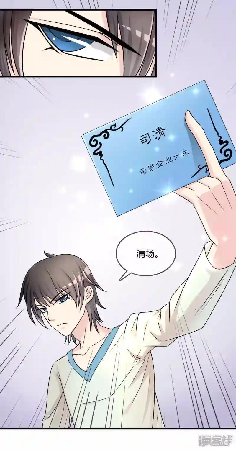 第26话 醋味弥漫的试衣间