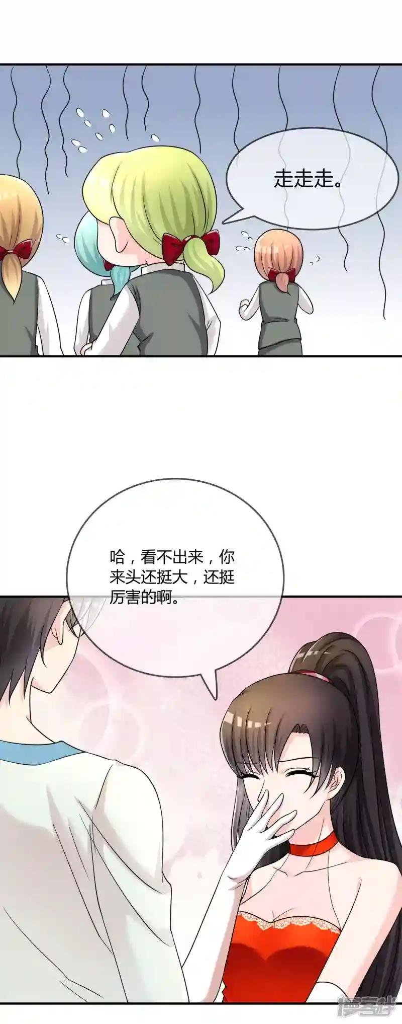 第26话 醋味弥漫的试衣间