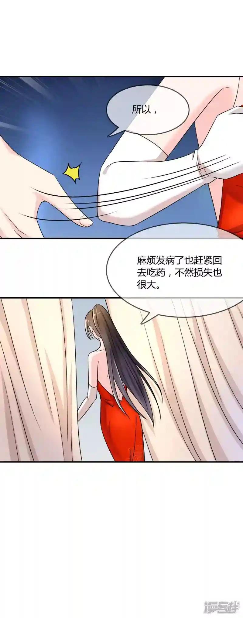 第26话 醋味弥漫的试衣间