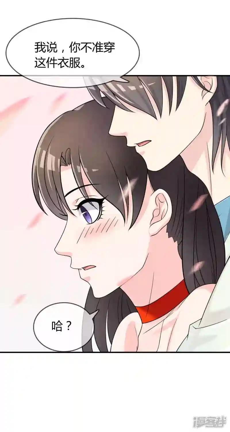第26话 醋味弥漫的试衣间