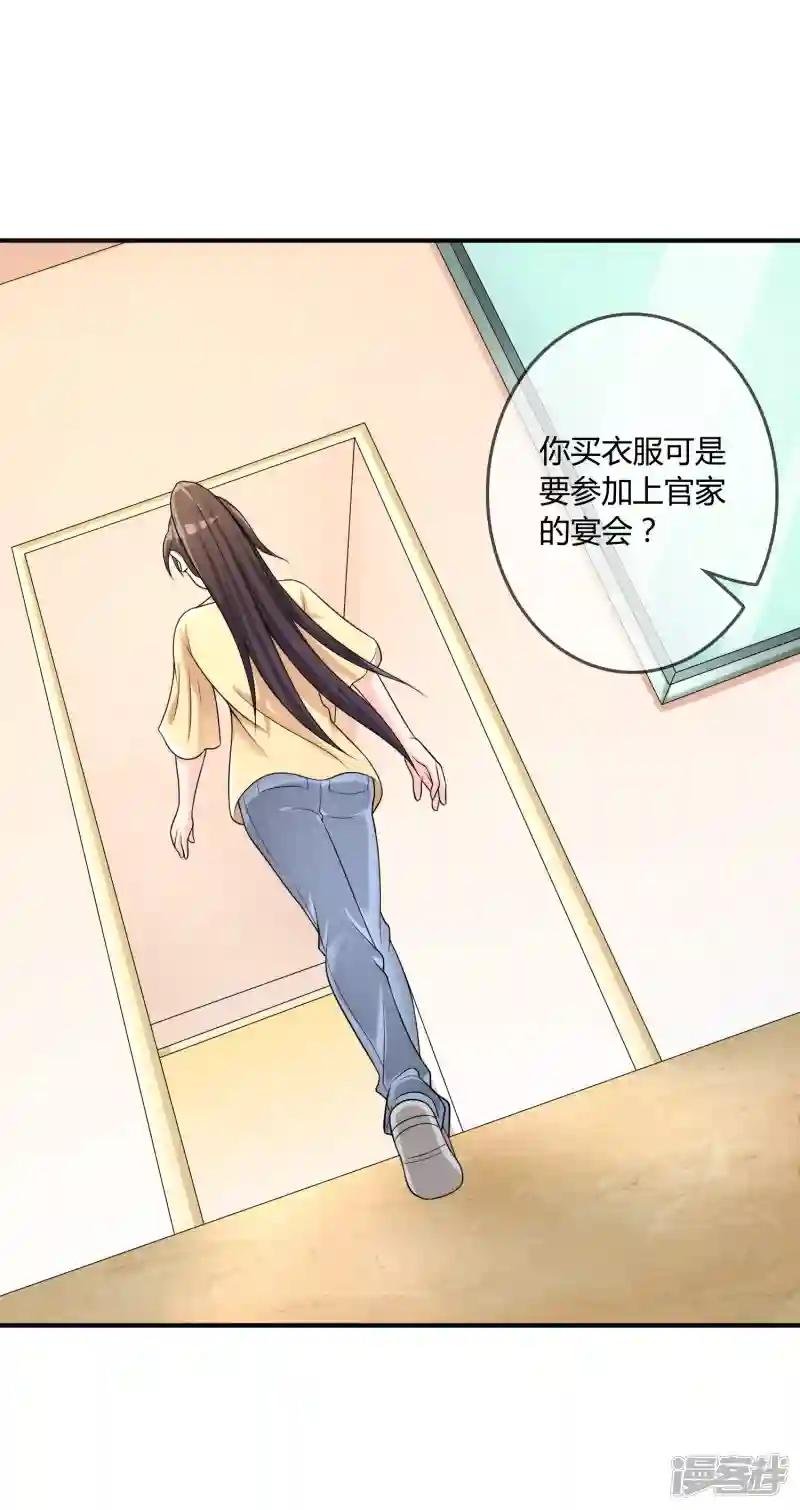 第27话 有其女必有其母