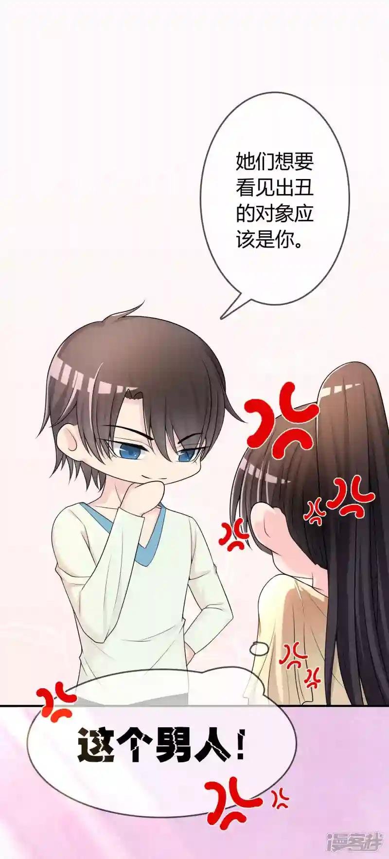 第27话 有其女必有其母