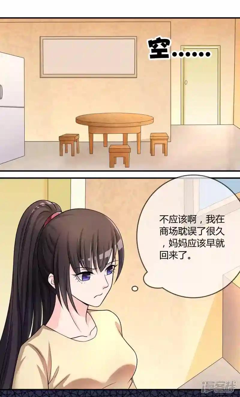 第27话 有其女必有其母