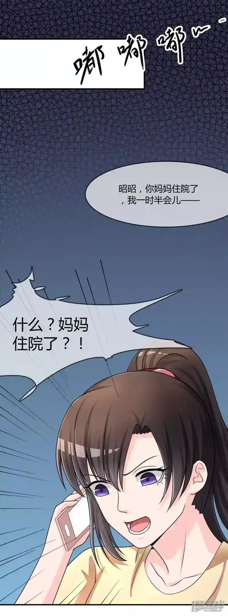 第27话 有其女必有其母