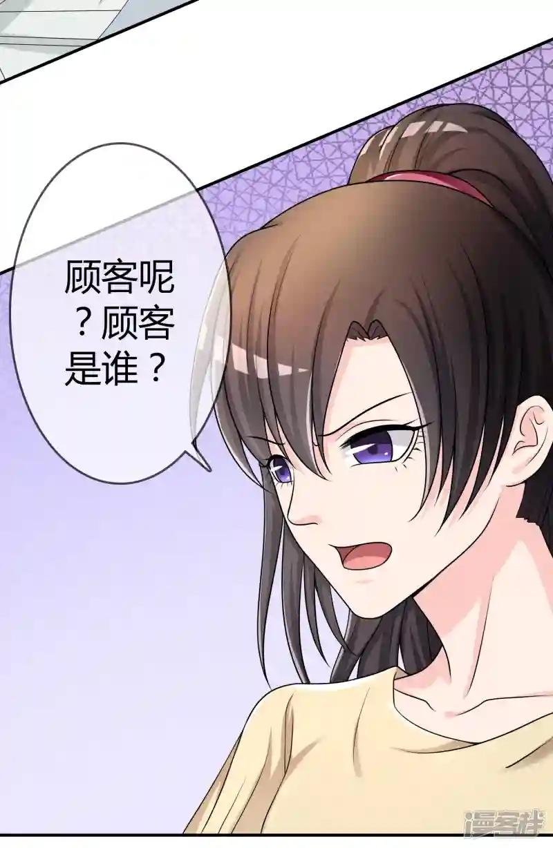 第27话 有其女必有其母