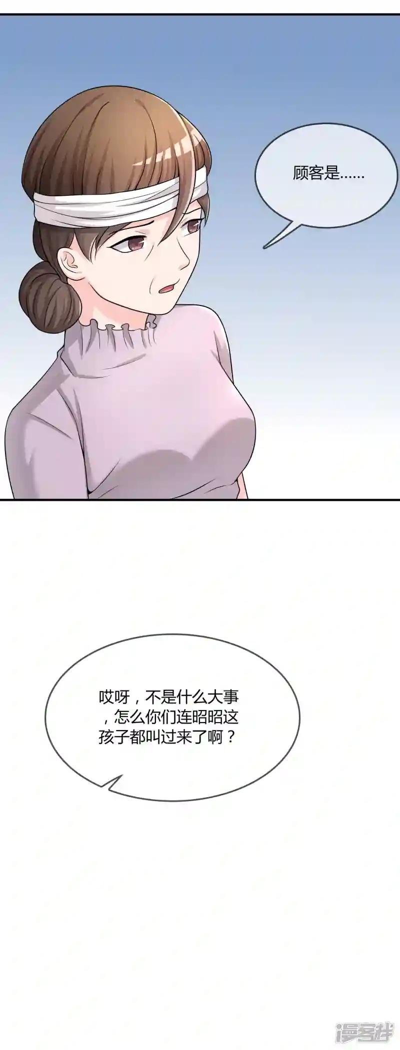 第27话 有其女必有其母
