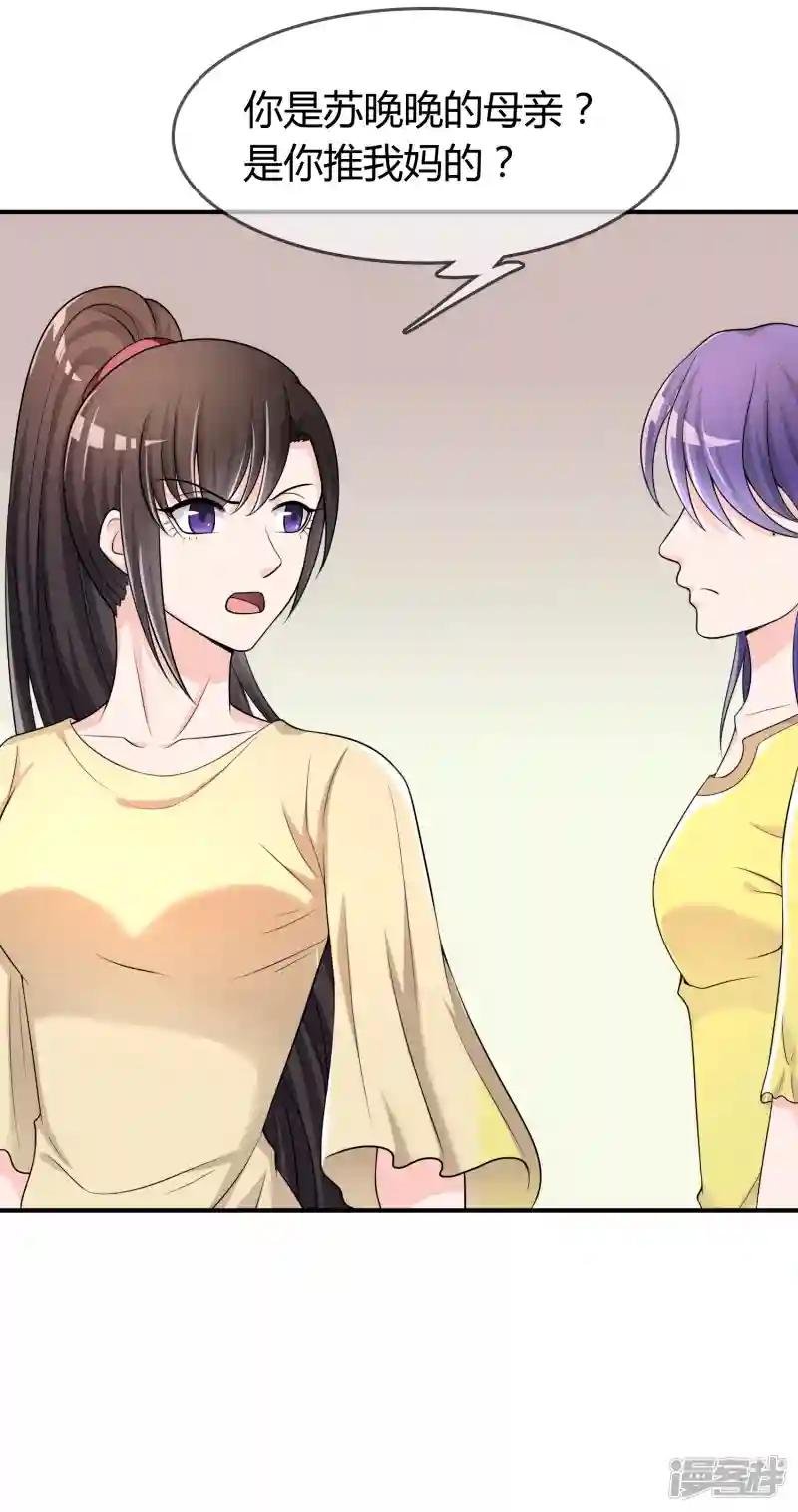 第27话 有其女必有其母