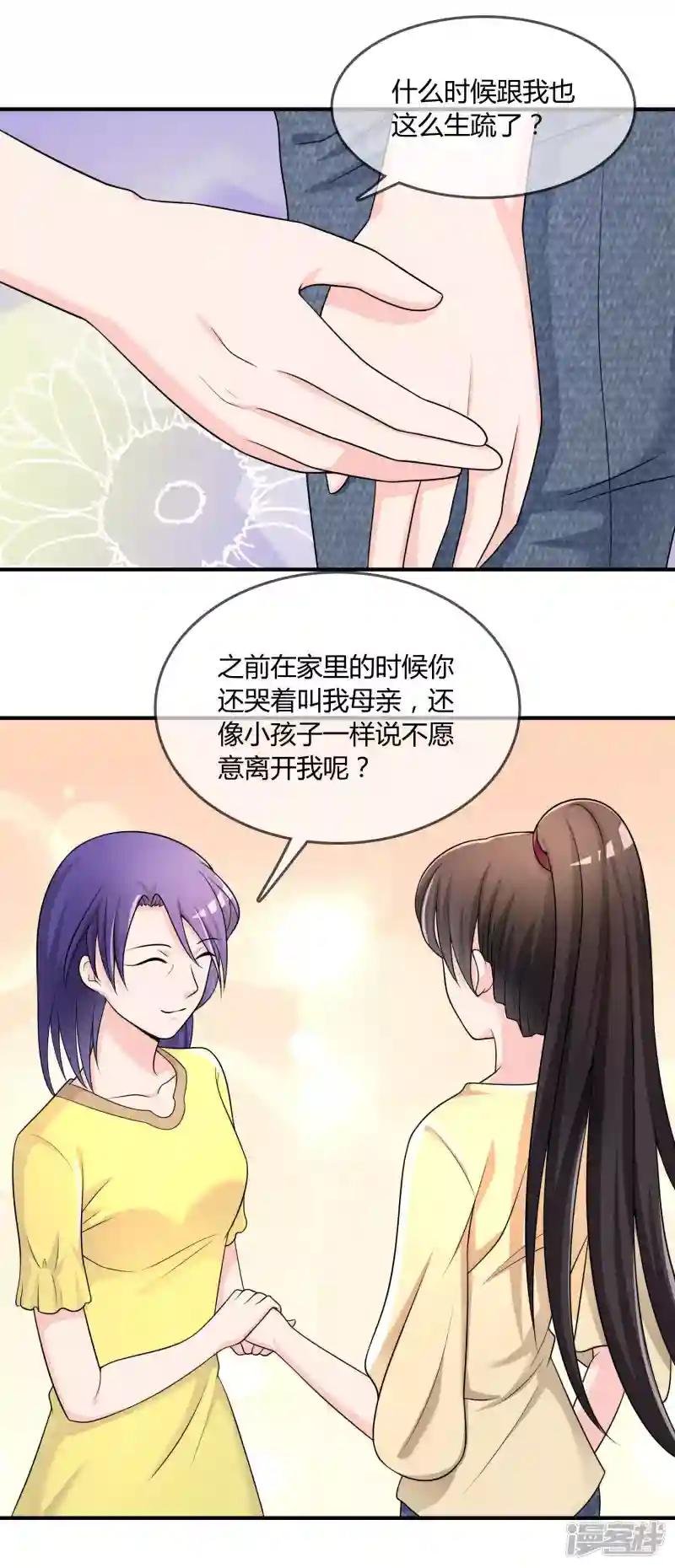 第27话 有其女必有其母