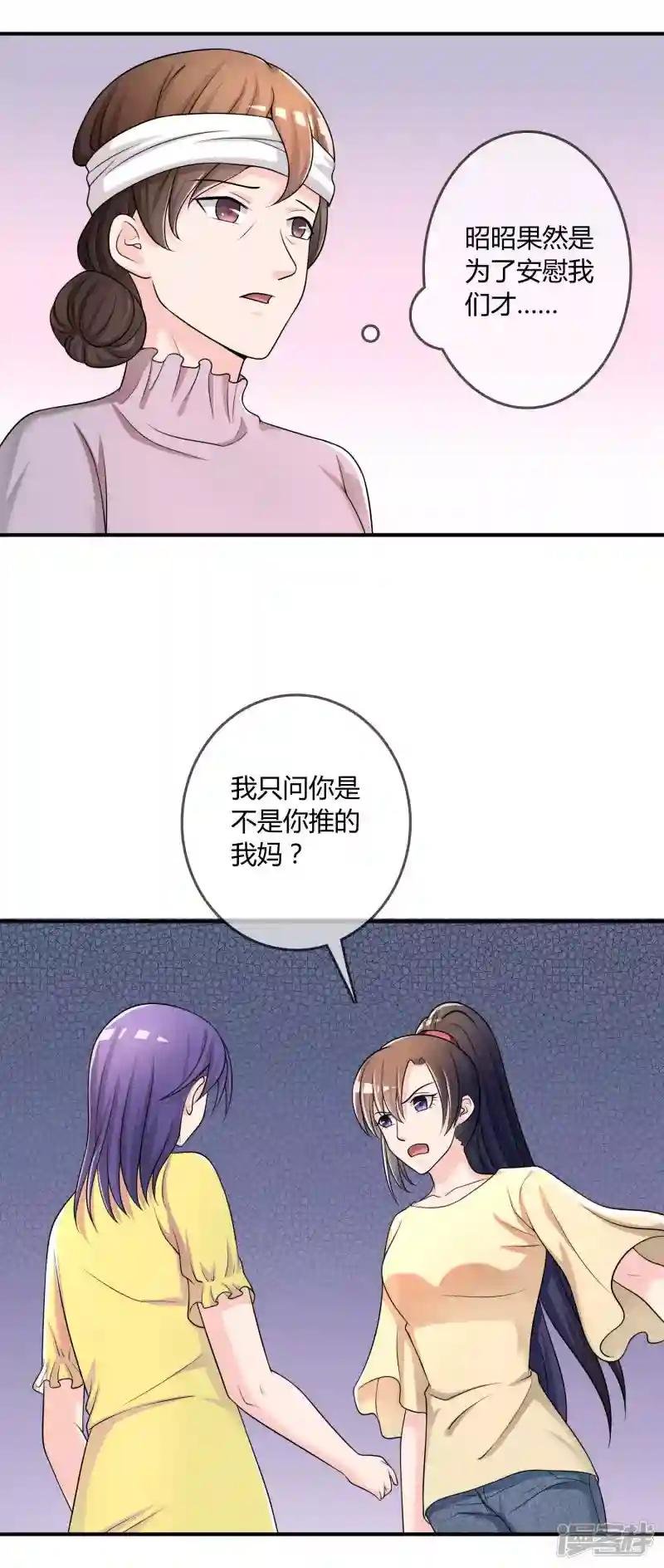 第27话 有其女必有其母