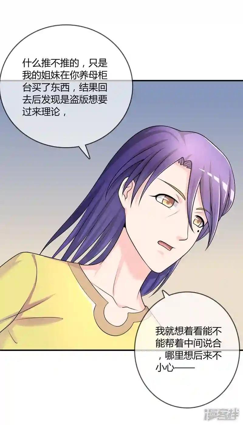 第27话 有其女必有其母