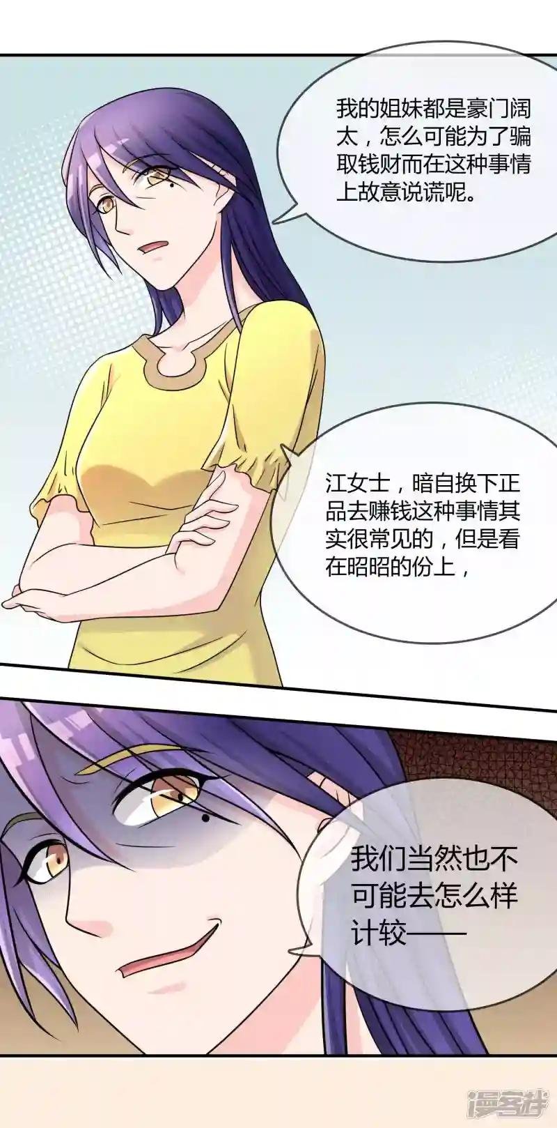 第27话 有其女必有其母