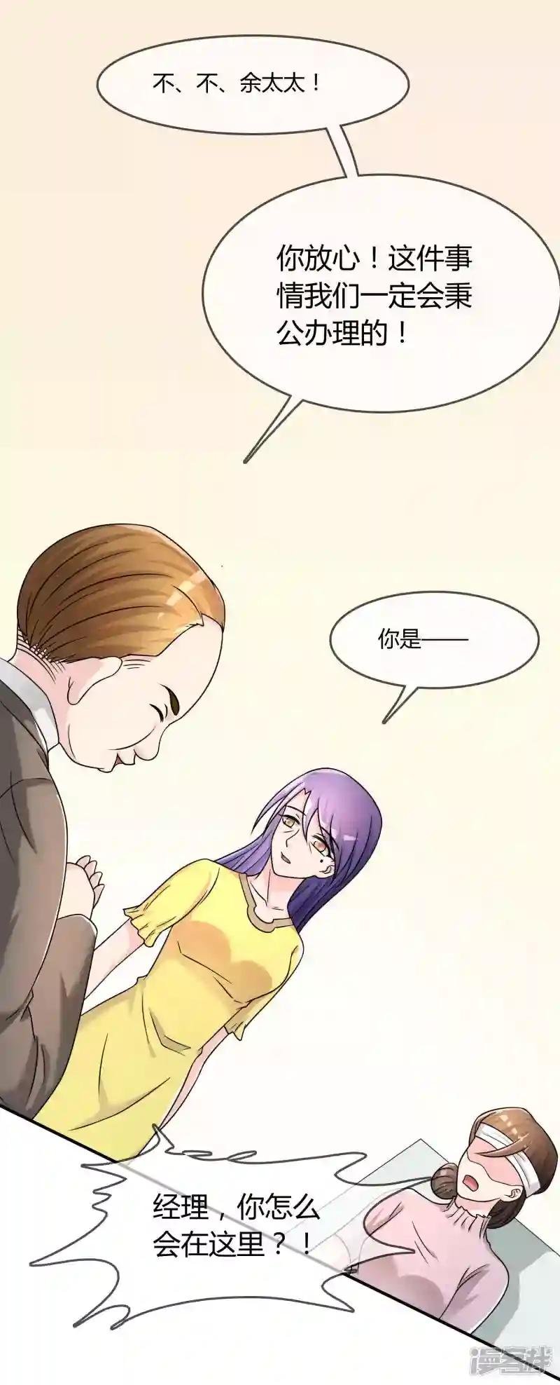 第27话 有其女必有其母