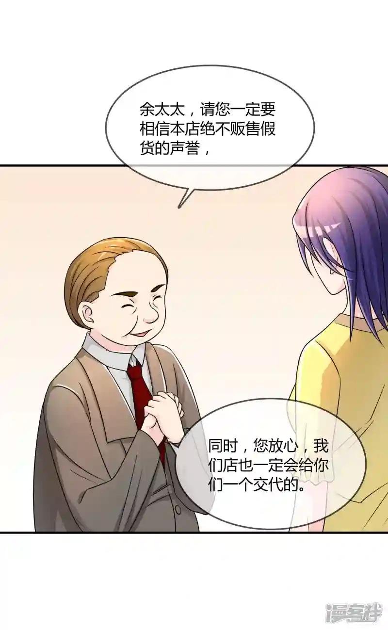 第27话 有其女必有其母
