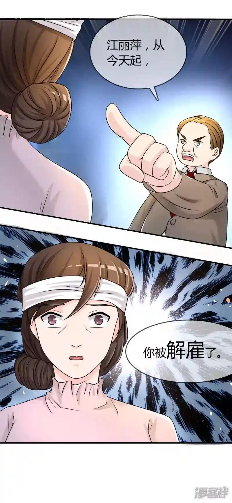 第27话 有其女必有其母