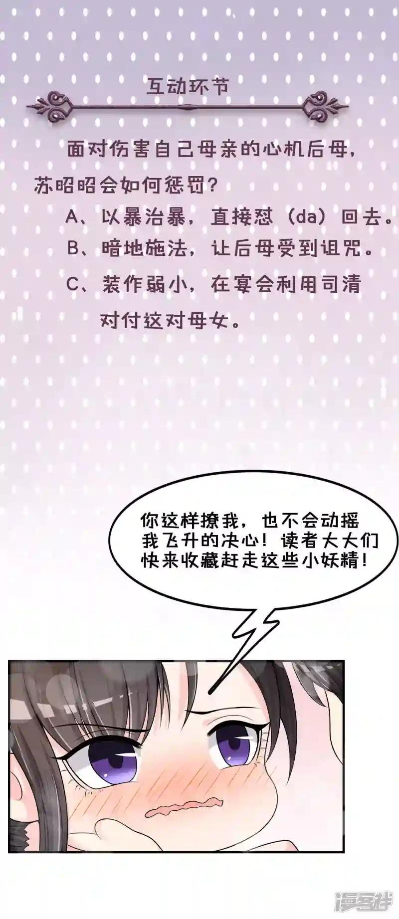 第27话 有其女必有其母