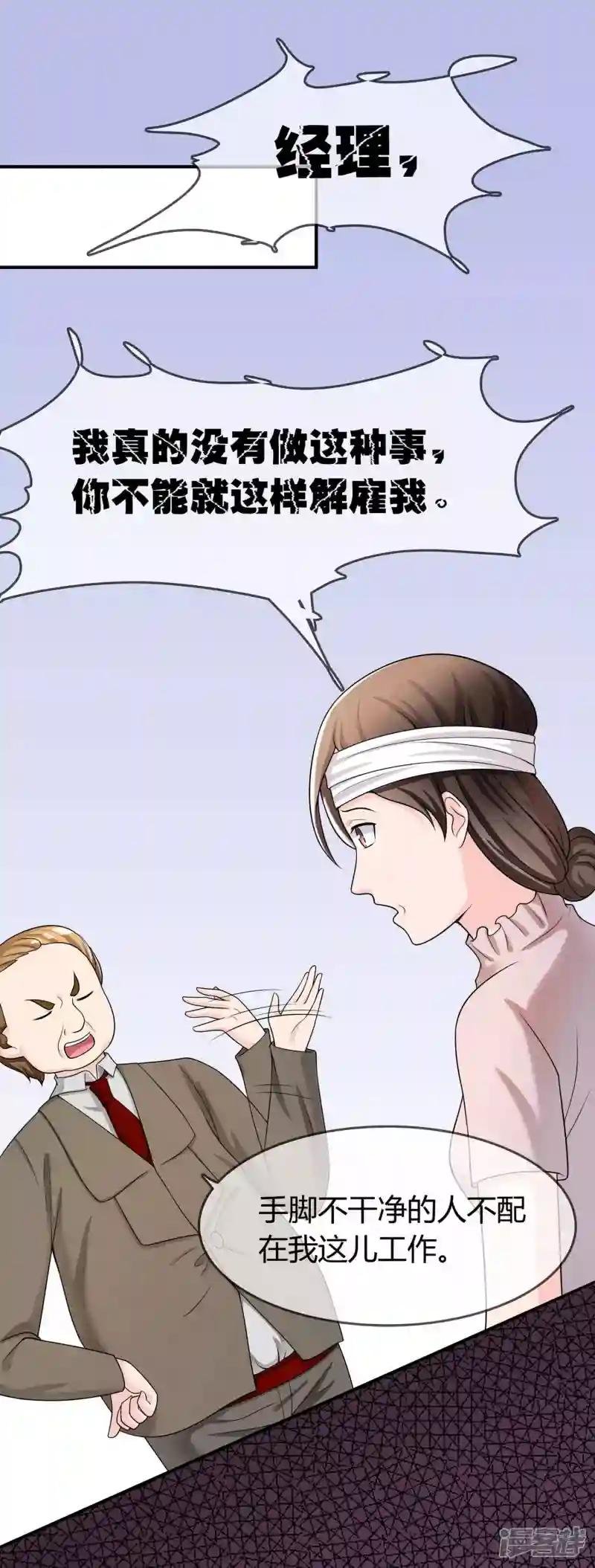 第28话 教训