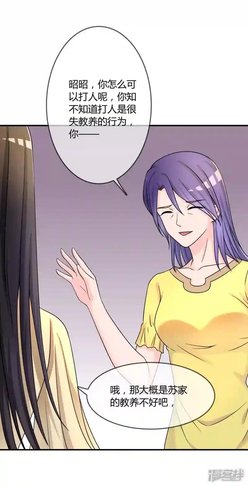 第28话 教训