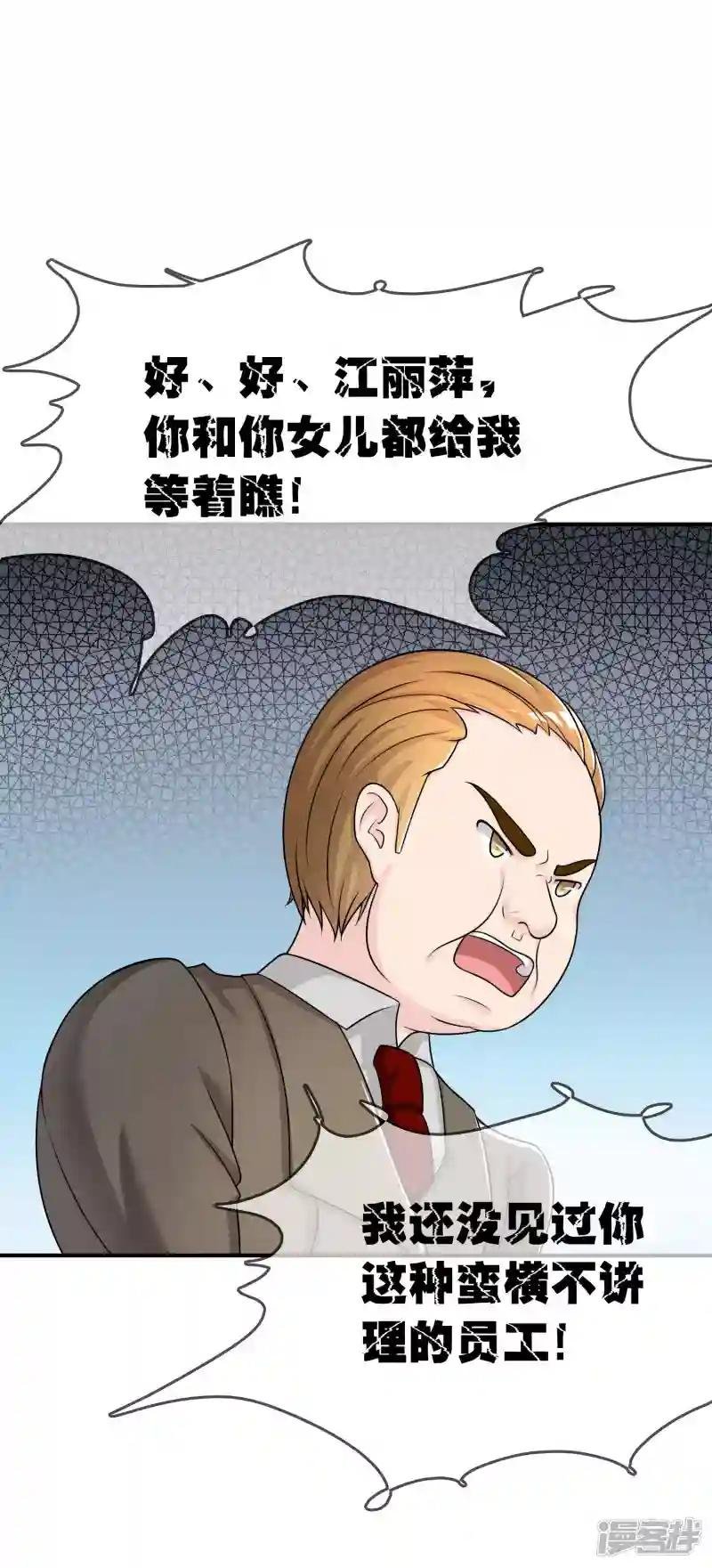 第28话 教训