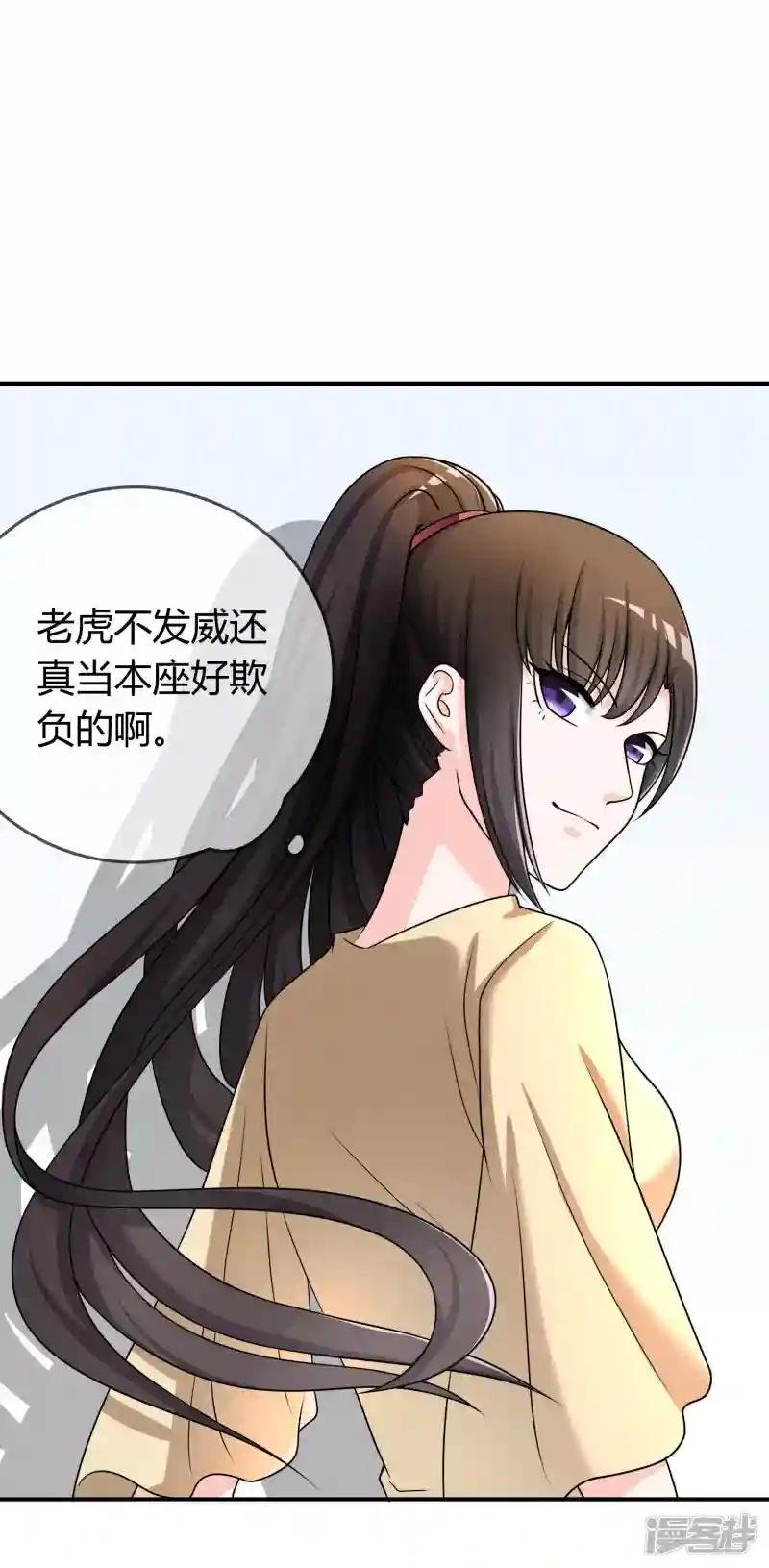 第28话 教训