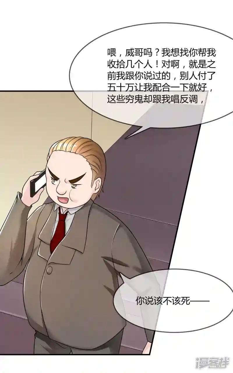 第28话 教训