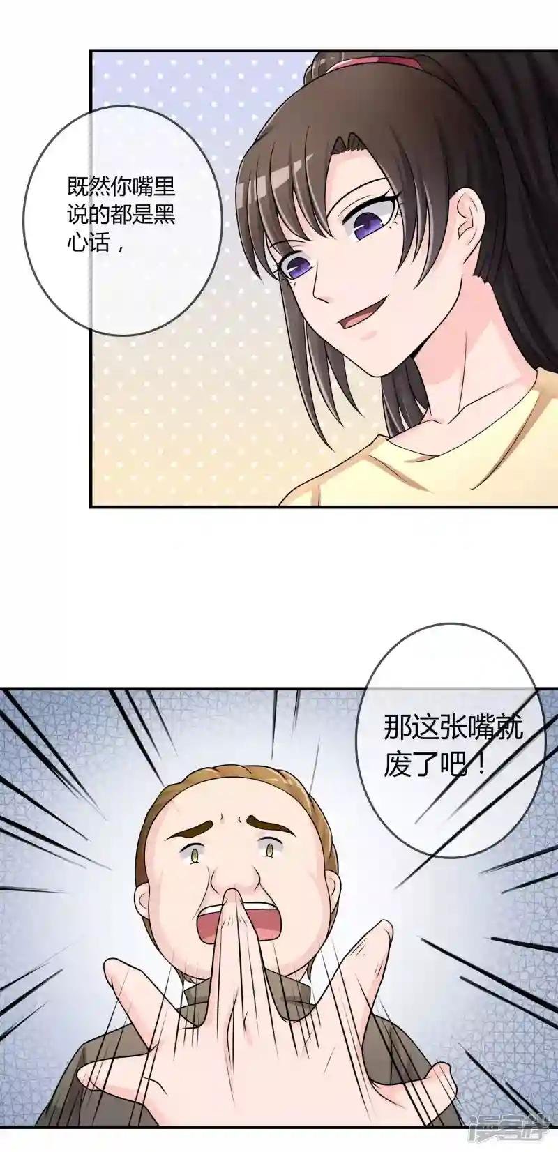 第28话 教训
